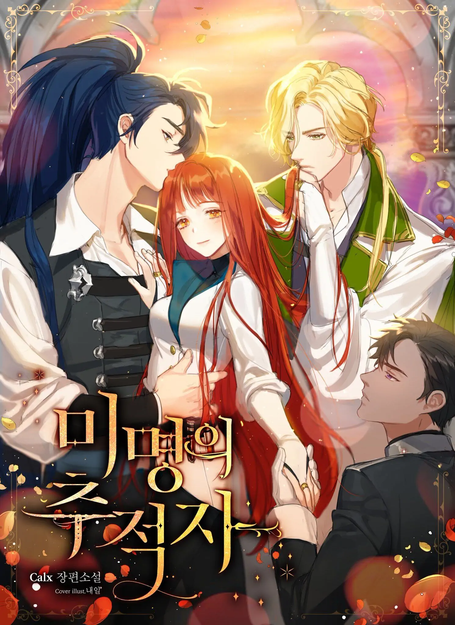 Aku mengHarem dengan para COGAN-Chapter 8
